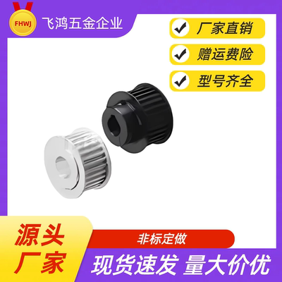 同步带轮 TTPA28T5250-A-P14 /15/16/17/18/19/20/22 TTPA28T5250