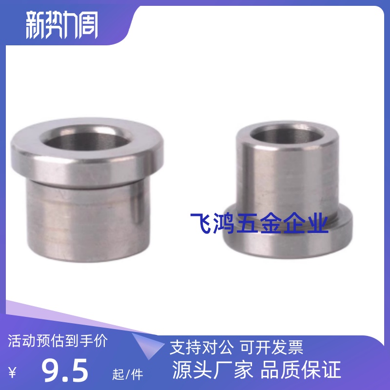 定位衬套带肩型法兰衬套钢套C-JBHM/C-JBAG/C-JBHG4 /5/6/8/10/12