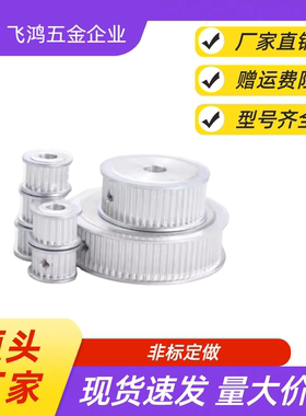 同步带轮HTPA34S3M150-A-P12.7 /14/15/16/17/18/19/20 HTPA34S3M