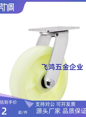 中轻载脚轮E-CJS01/CJF01/CJF02-D63/D75/D100/D125-PD替代定向型