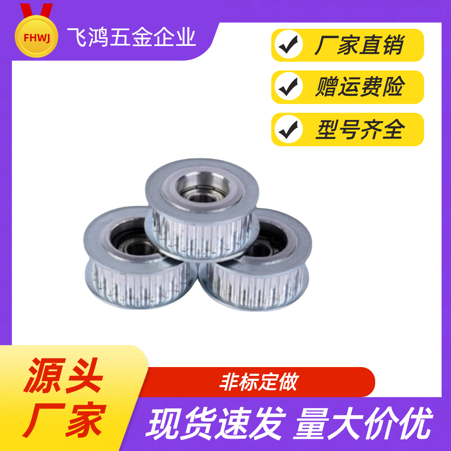 同步带轮HTPA25S5M100-A-N17 /18/19/20/22/24/25 HTPA25S5M100-A