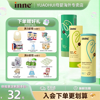 因你inne竹节钙小金条钙镁锌维生素C