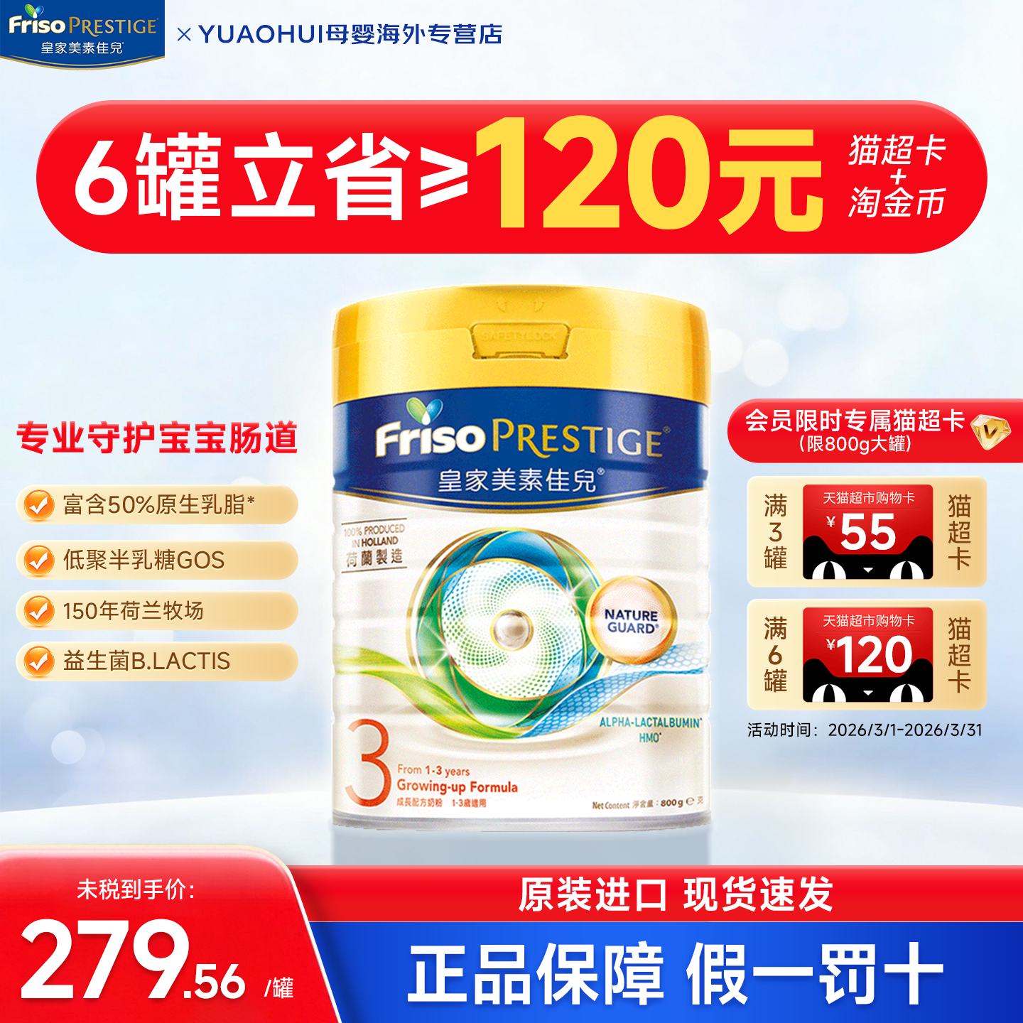 【官方正品】Friso皇家美素佳儿港版3阶段三段婴儿进口奶粉800g