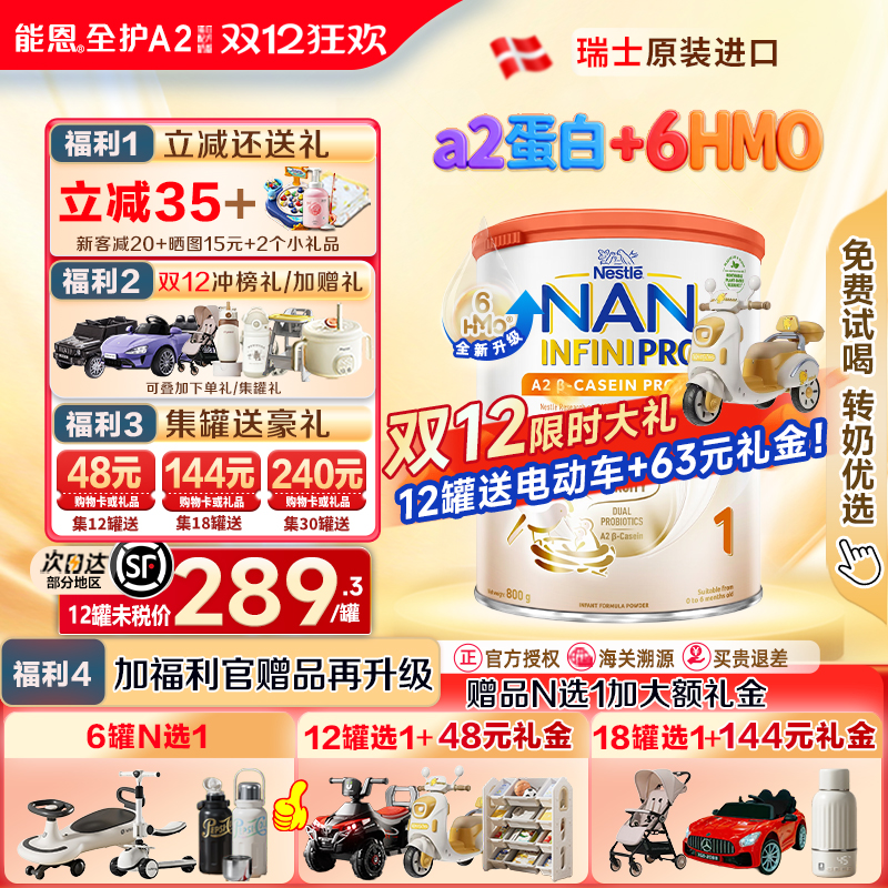 【立减35元/0元试喝】全护A21段