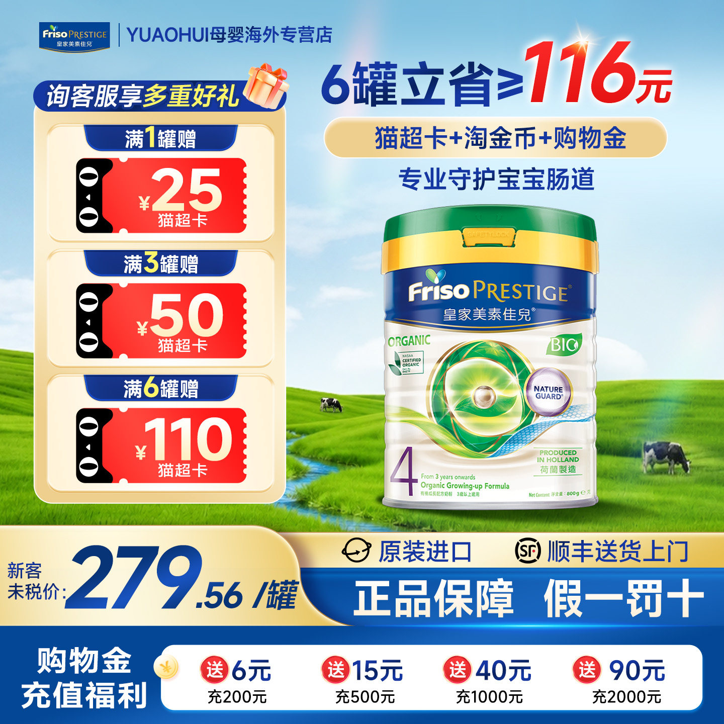 1/2/3/6罐 皇家美素佳儿有机4段800g荷兰婴幼儿牛奶粉四段3岁以上