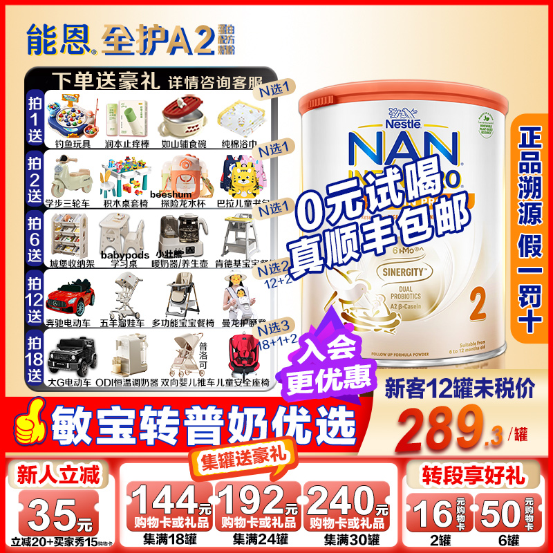 【0元试喝/送学习桌】全护A22段