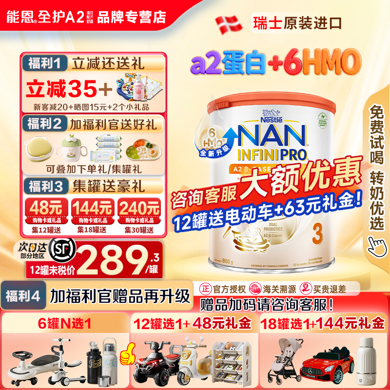 【立减35元/0元试喝】全护A23段