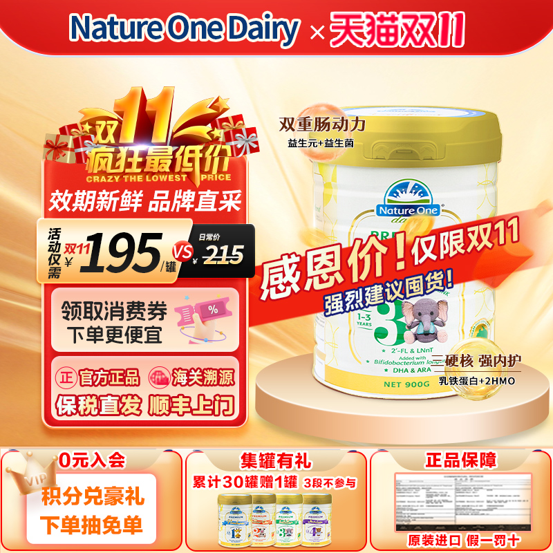 【乳铁蛋白】原装进口奥纯冠铂金3段 2HMO益生菌婴幼儿配方牛奶粉