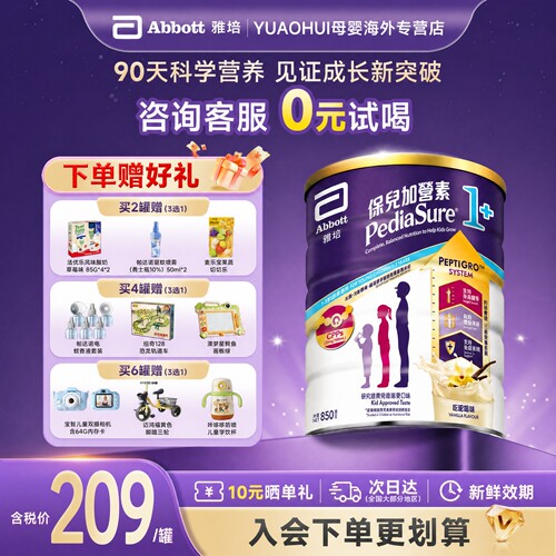 雅培澳版小安素儿童成长营养粉