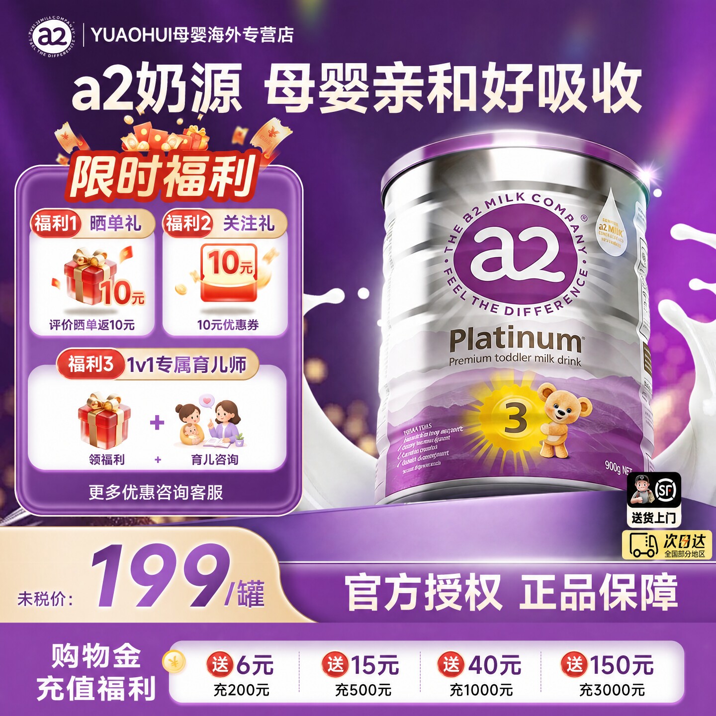 澳洲a2紫白金3段 a2蛋白DHA三段1-3岁婴幼儿配方进口牛奶粉正品