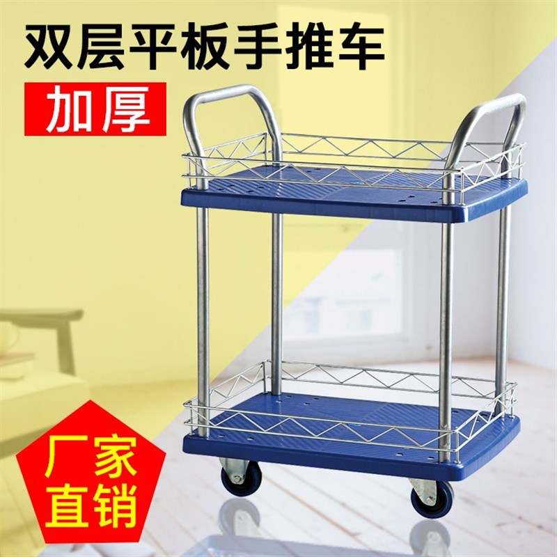 加厚工具车货物周转车二层平板车双层手推车四轮拉货车静音手推车