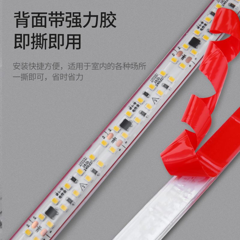 超亮220vled软灯带10cm超薄线条灯线槽装饰自粘楼梯展柜贴片灯条
