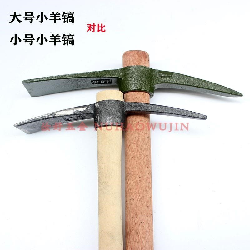 多功能大小号纯钢户外洋镐头采挖树根开荒挖笋十字镐送木柄