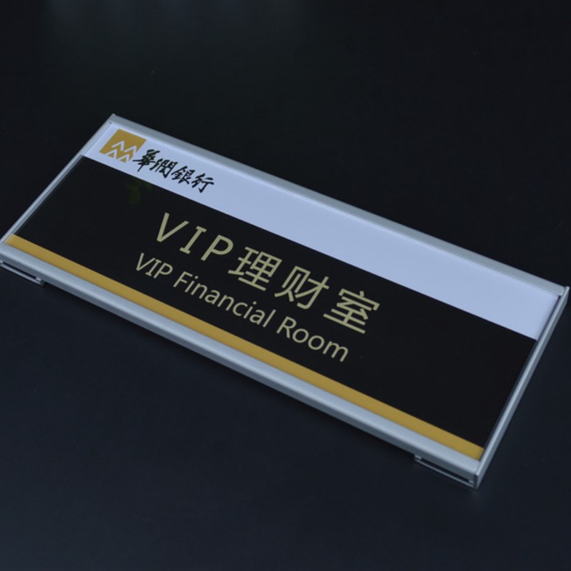 门牌定制铝合金科室牌高档办公室门牌型材插纸标牌订做部门提示牌