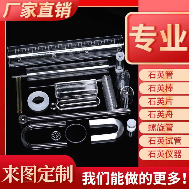 定制耐高温透明超细壁厚熔融石英管毛细管玻璃管空心光纤0.1-90mm