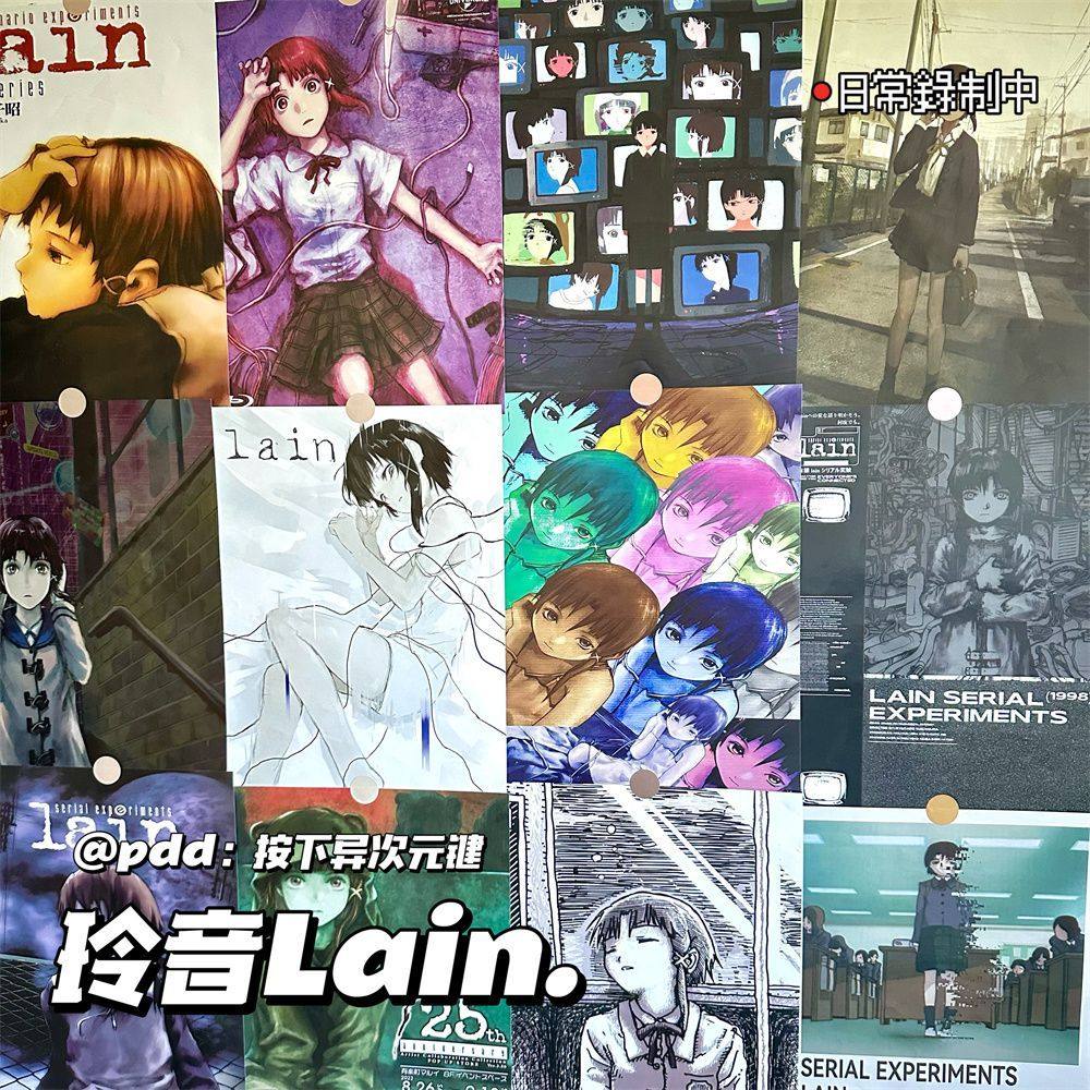 lain铃音海报日系墙贴学生复古宿舍房间卧室墙面装饰漫画贴纸背景,模玩/动漫/周边/娃圈三坑/桌游,海报/色纸,淘宝优惠券,粉丝福利购,淘宝优惠卷