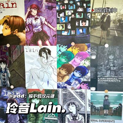 lain铃音海报日系墙贴学生复古宿舍房间卧室墙面装饰漫画贴纸背景
