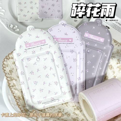 碎花雨卡套三寸小卡拍立得保护套高颜值ins风校园卡饭卡证件套