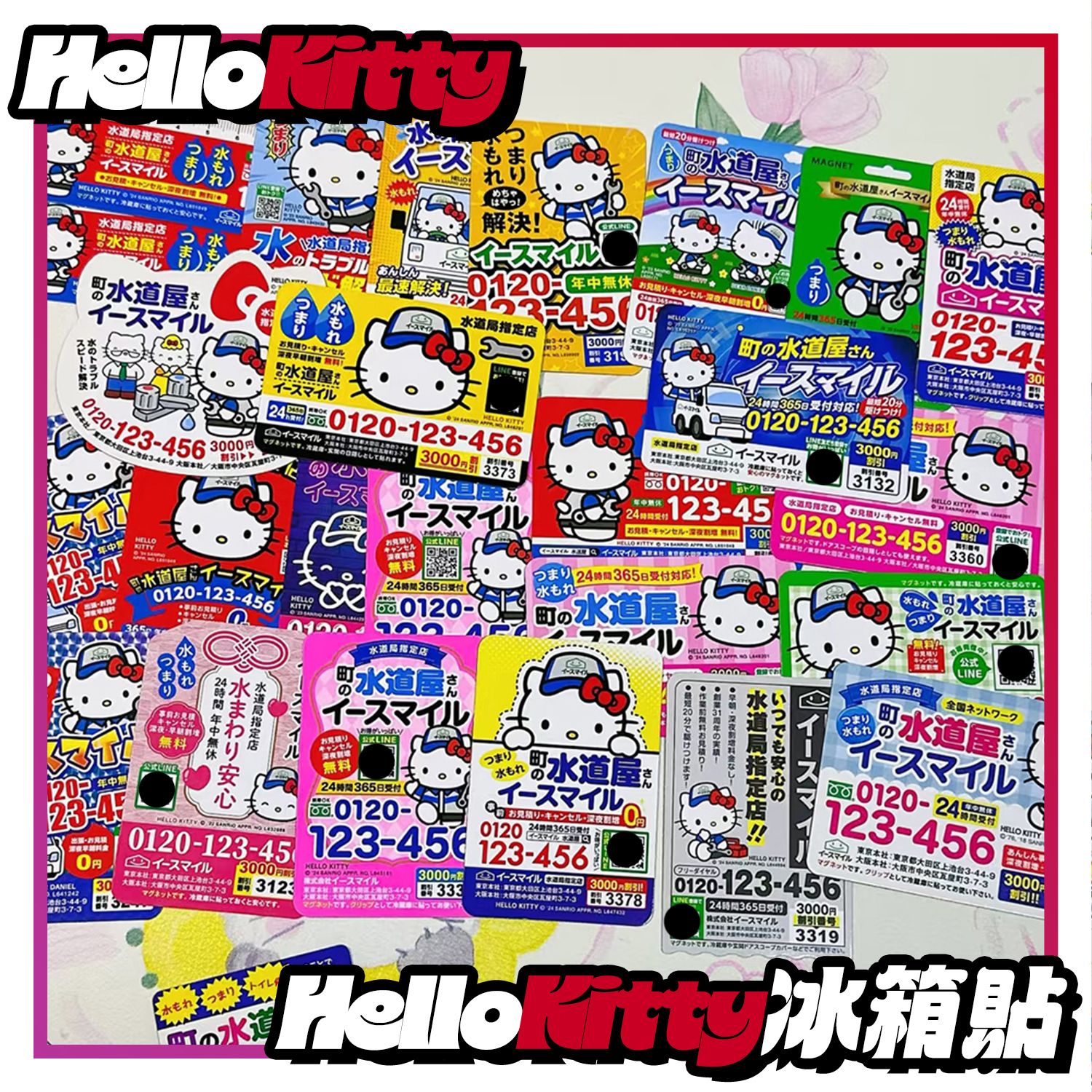 HelloKitty水道屋冰箱贴2025新款凯蒂猫亚克力创意广告牌磁吸装饰
