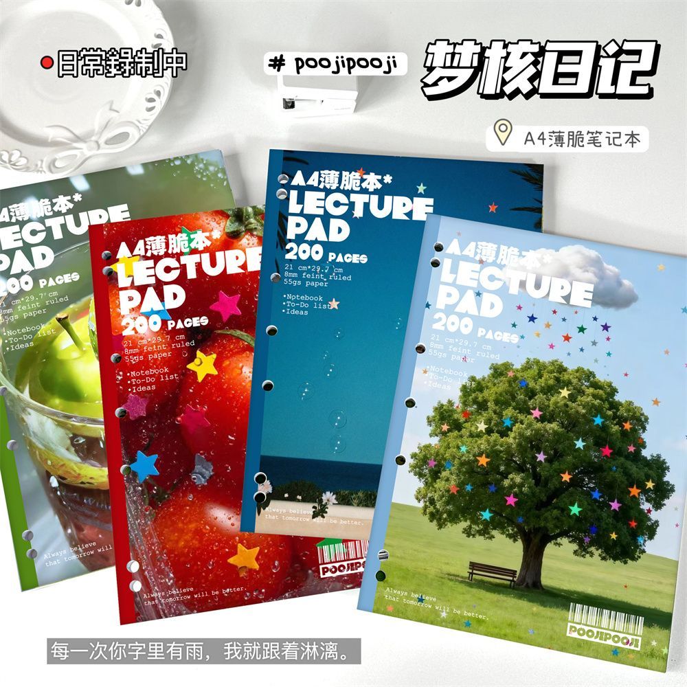 梦核日记薄脆本高颜值ins风笔记本子学生考研刷题本横线记事本
