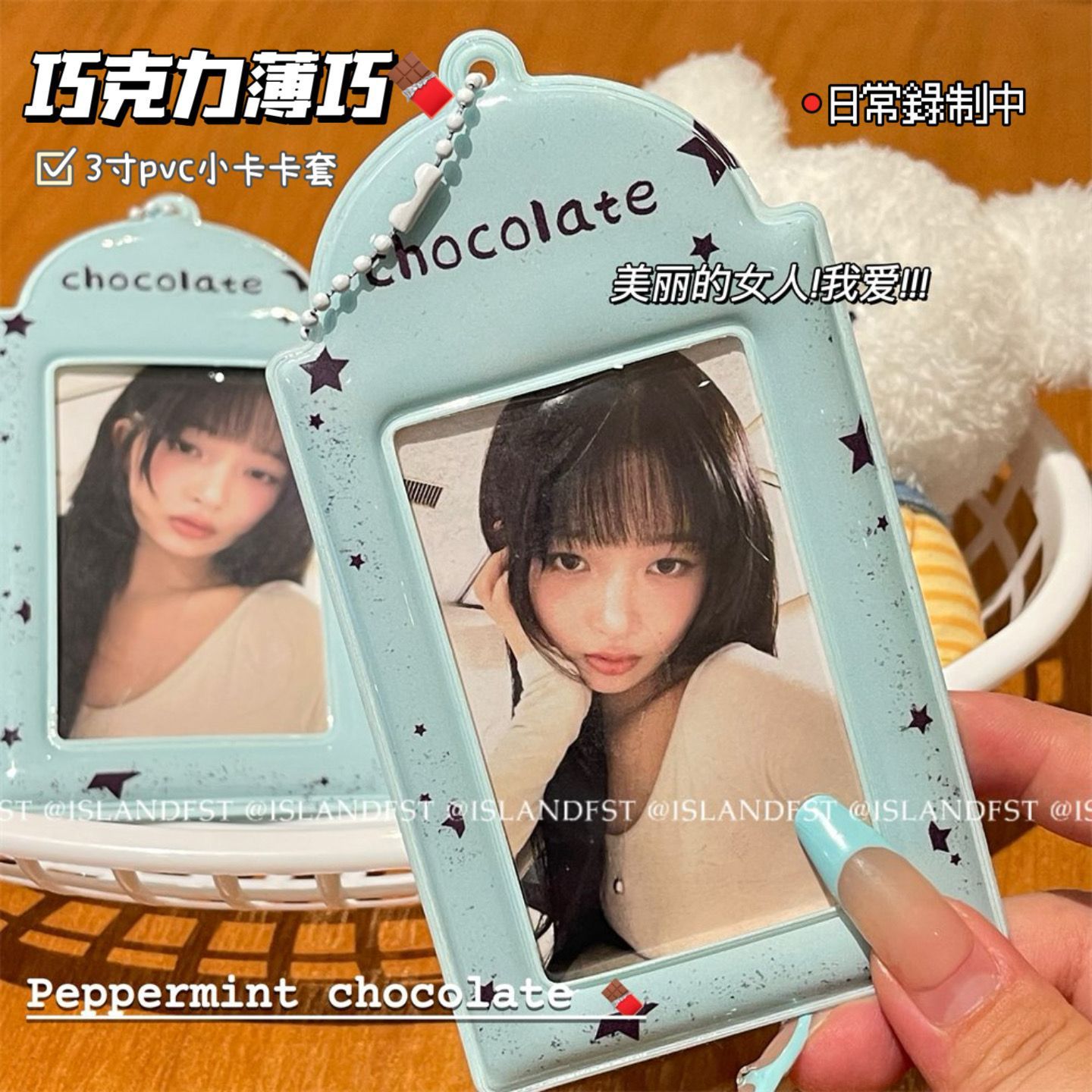 巧克力薄巧卡套三寸明星小卡拍立得保护套校园卡学生证件套挂件