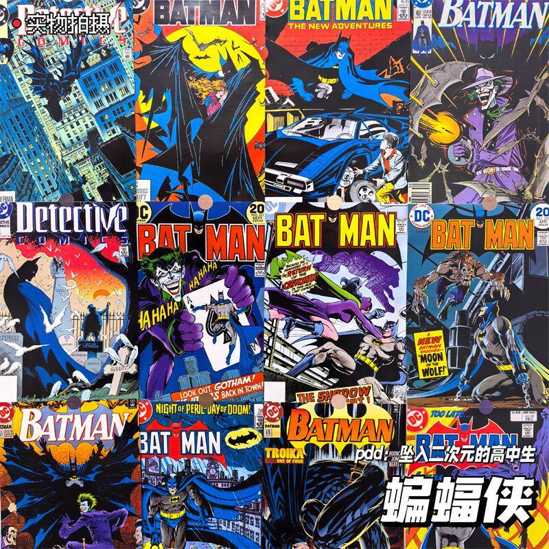 蝙蝠侠海报漫威Batman美式漫画杂志墙贴学生宿舍卧室墙面装饰贴纸