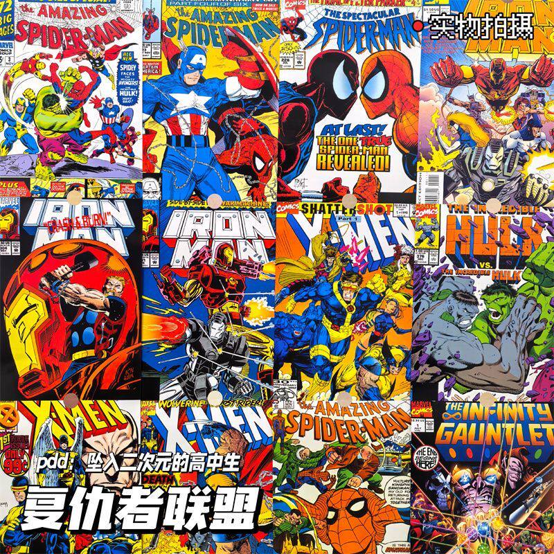 漫威海报美式漫画杂志混合墙贴学生宿舍房间卧室墙面装饰贴纸背景