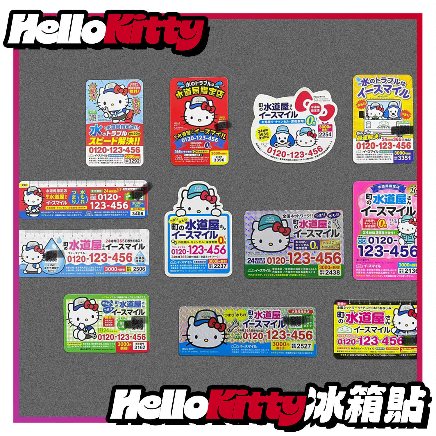 HelloKitty水道屋冰箱贴2025新款凯蒂猫亚克力可爱卡通磁吸装饰贴