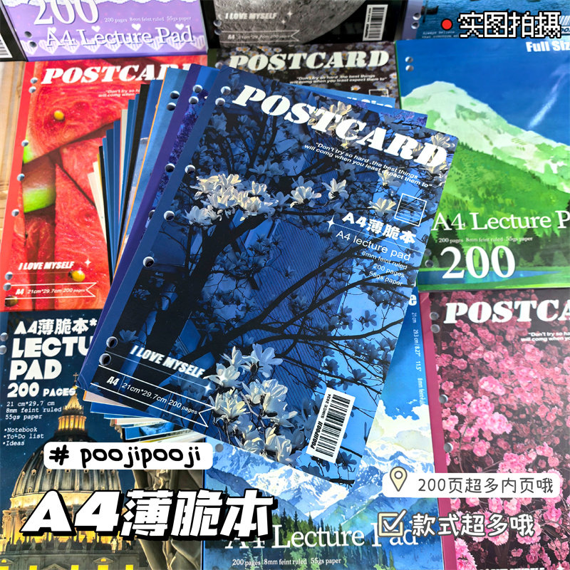 A4薄脆本学生考研刷题本错题本高颜值ins风笔记本子活页记事本