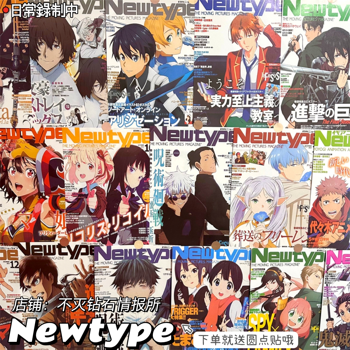 Newtype动漫混装海报高颜值ins风二次元墙贴房间卧室装饰背景壁纸
