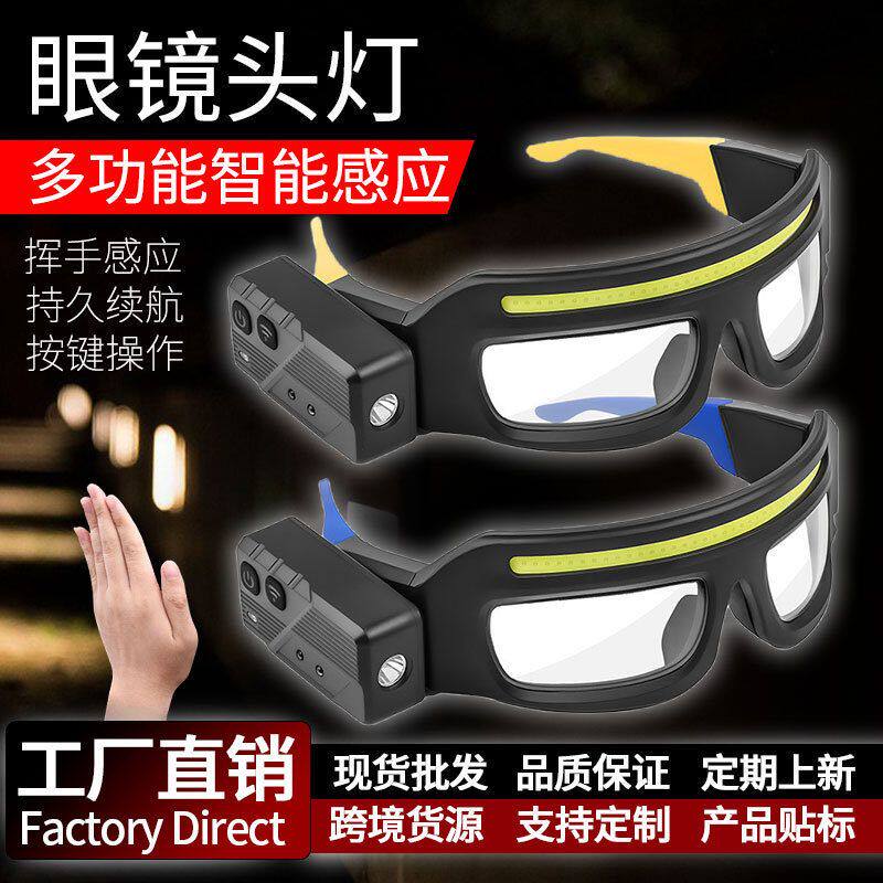 眼镜灯强光头灯长续航锂电户外骑行硅胶感应挂耳式防风钓鱼灯夜钓