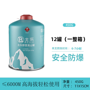 整箱卡式炉气罐宝禾本禾北乐金字塔野鹿防爆气罐便携户外燃料气罐