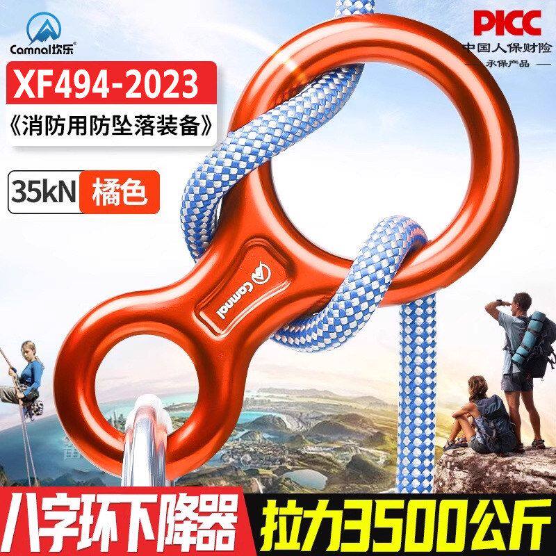 坎乐 户外攀岩装备35KN八字攀岩绳包