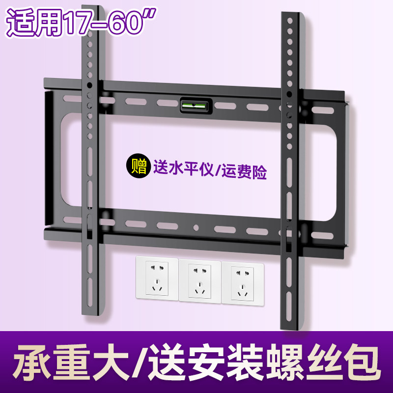 加厚电视机挂架支架 通用小米创维海信TCL324355708085英寸墙壁架