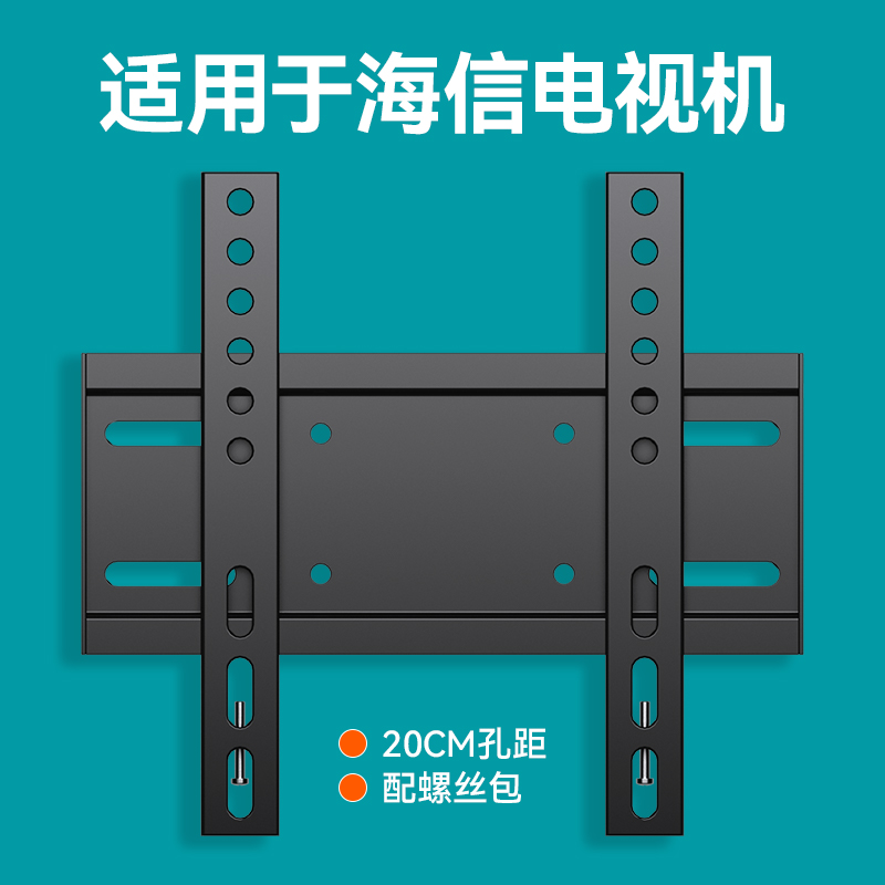 通用電視機(jī)掛架適用小米海信索尼t(yī)cl創(chuàng)維等32/43寸萬能壁掛墻支架