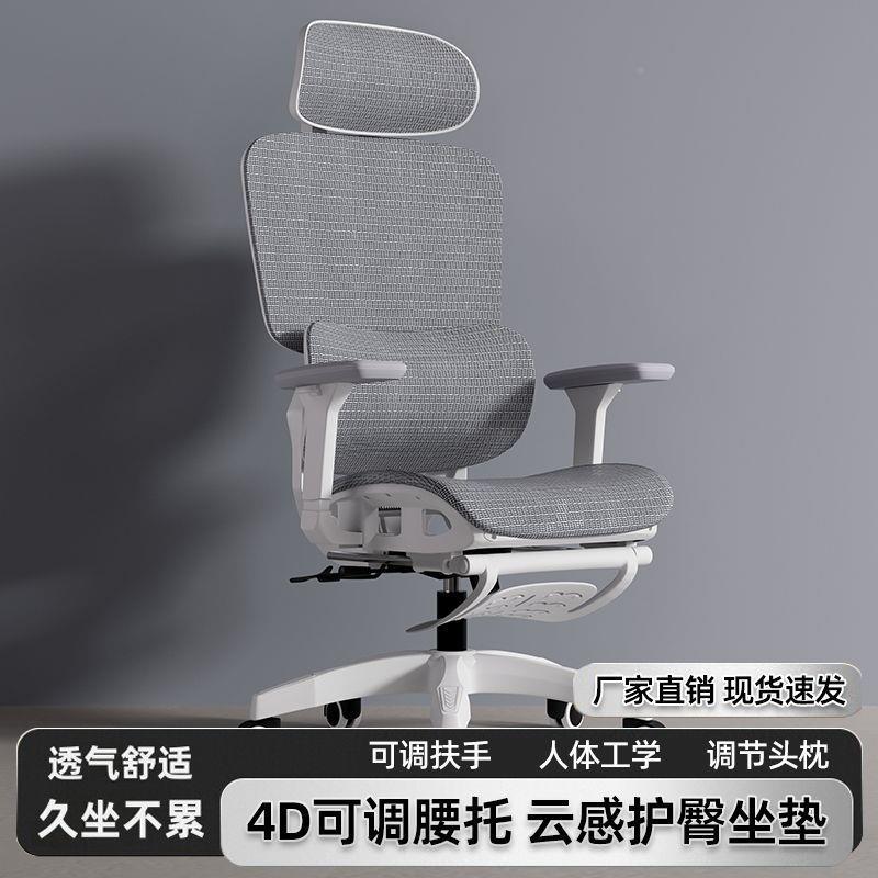 BFJ人体工学椅子护腰脑椅家用舒久坐电电竞椅躺子男生可办公室适