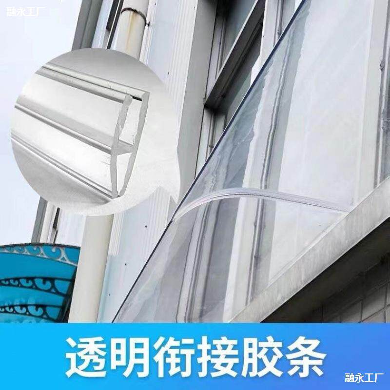 雨棚板透明无支架形雨蓬窗台阳玻窗户雨搭隐门口台屋EZD檐档雨璃