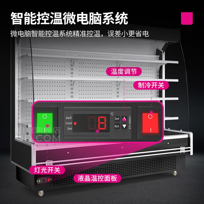 乐立创风幕柜箱便利店超鲜市麻辣烫水果保337柜冷藏柜冰式蔬菜展
