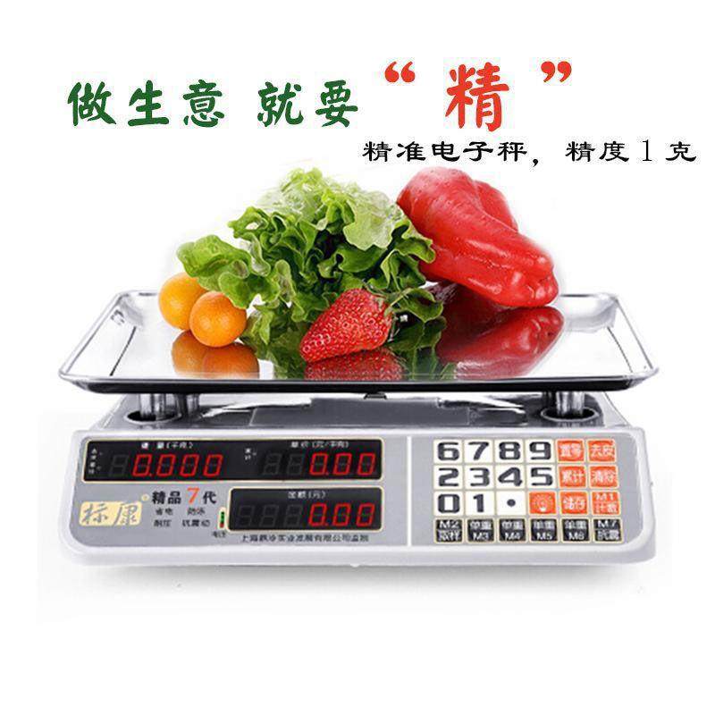 称菜水果电子秤50公斤称重电子称商用235小型房秤厨家用30准垒德,农机/农具/农膜,其它农用工具,淘宝优惠券,粉丝福利购,淘宝优惠卷