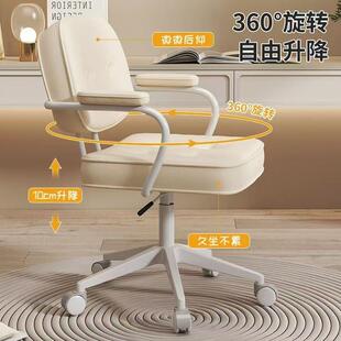 电脑椅椅家用学习子舒久坐书桌椅卧室阿勒夫化妆椅可爱单人可适升