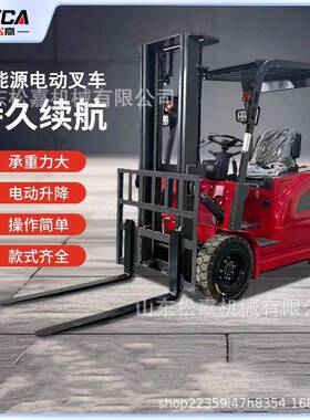 1.5吨四轮电叉座驾式3吨升降车车装2QNF吨液动压小型搬运卸车