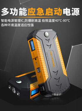 源汽车应急动电车载启启动宝柴汽双启搭电宝户外移大动容DUO量电