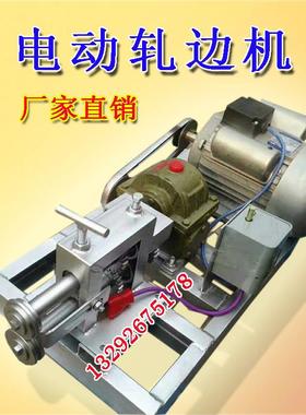 f1110电动铁皮压边机小型锌手动镀板保温压股铁铝皮压边滚边皮压