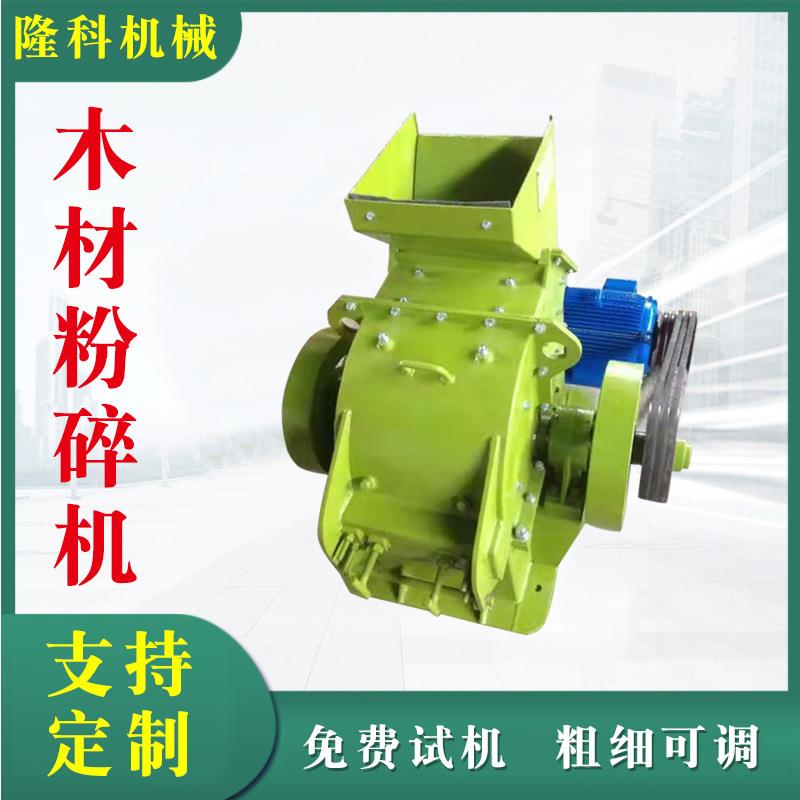 园林流树枝式粉碎机木材破碎碎粉碎一体机动杂木破XRG机移动碎枝