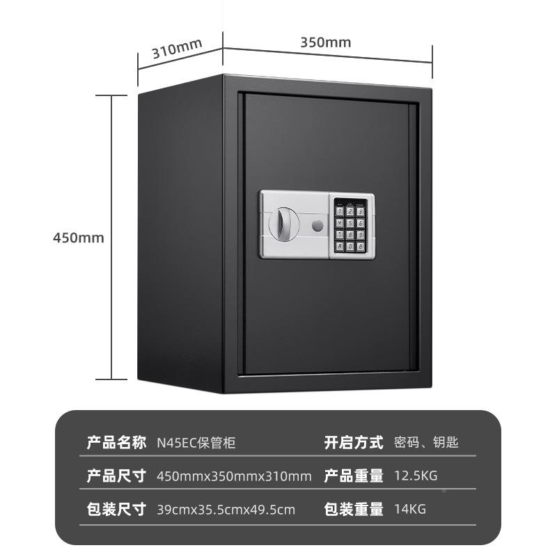 赛虎家用办经济型保20/25/0/40/45/50/公61-N45EC0/63小型保险箱3