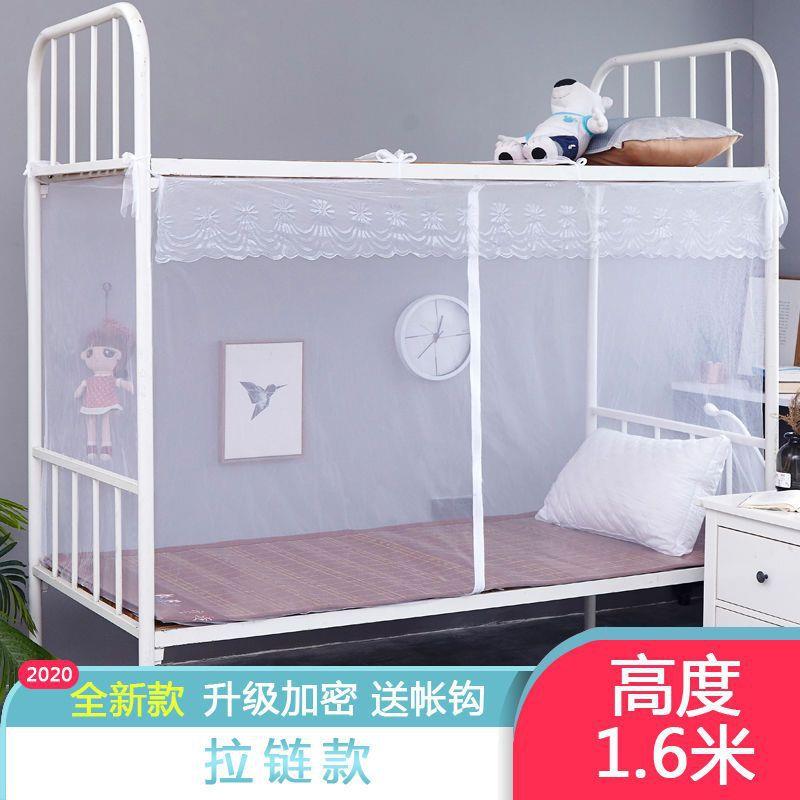 新学生宿舍蚊帐上室铺上下铺加密XII0.9寝款单人1.2床家米用夏天