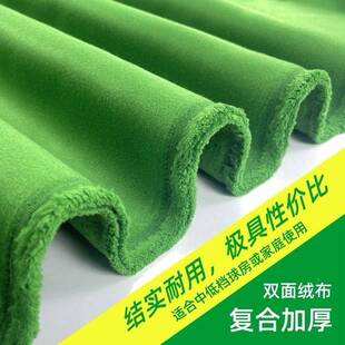 FC543934球布加厚双面桌球布台台尼中台式黑八台布用更换美式台泥
