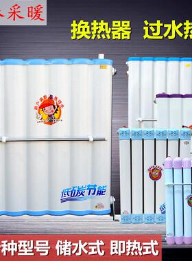 换热器家用过热卫生间交换器地暖储水式大容热量澡转洗取暖气PFW