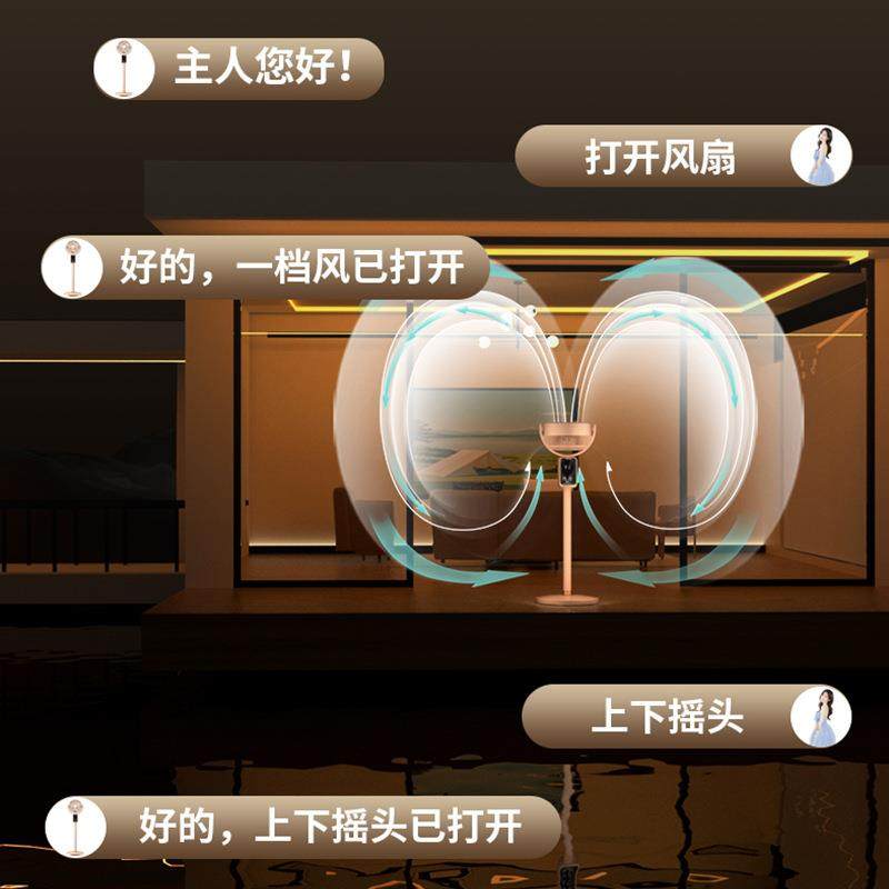 扇慈溪家电家式用空气循548环AI智能语音电风立静音落地扇现货