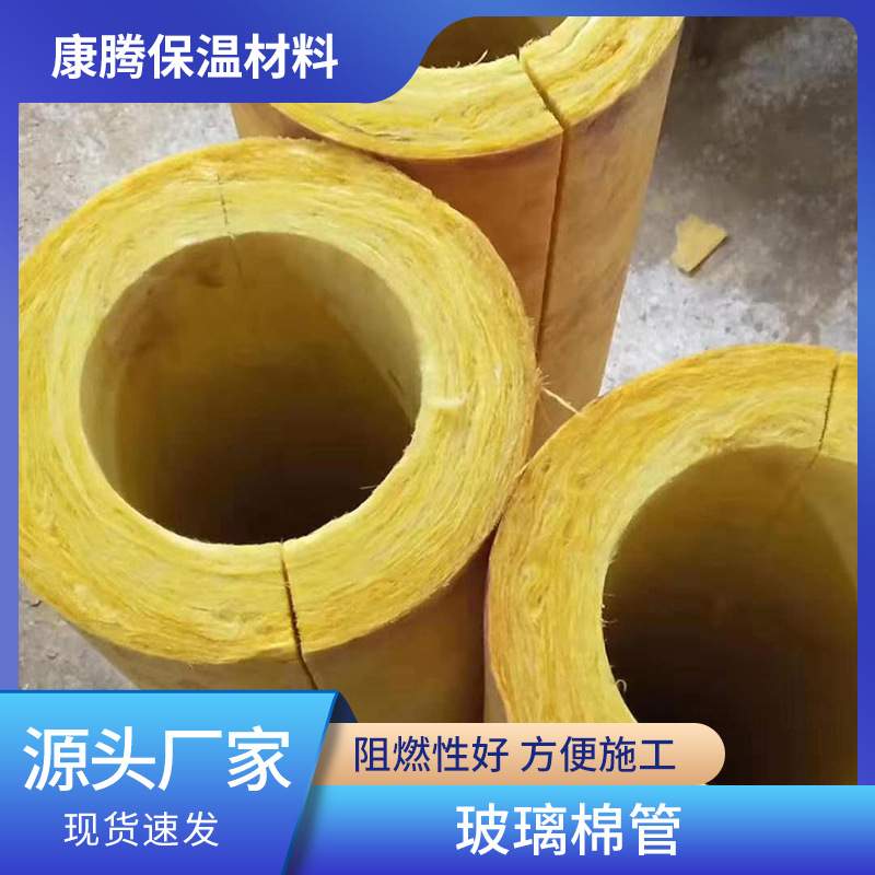 工厂铝箔离心玻璃棉管防火保温隔热蒸汽管道保温玻璃棉管壳